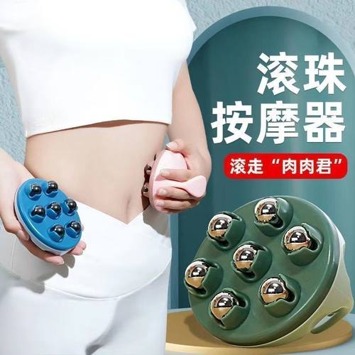 七龙珠按摩器按摩滚轮揉腹部全身
