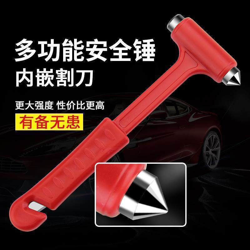 汽车安全锤破窗器多功能神器