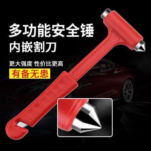 汽车安全锤破窗器多功能神器