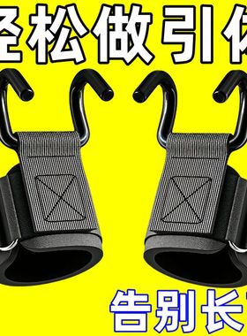 引体向上助力钩手提腰椎牵引带吊单杠辅助器杠铃硬拉防滑助力钢钩