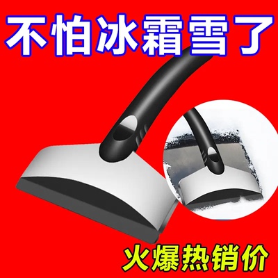 扫雪除霜破冰玻璃刮雪器