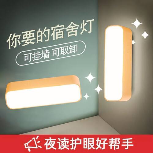 磁吸感应充电可移动小夜灯