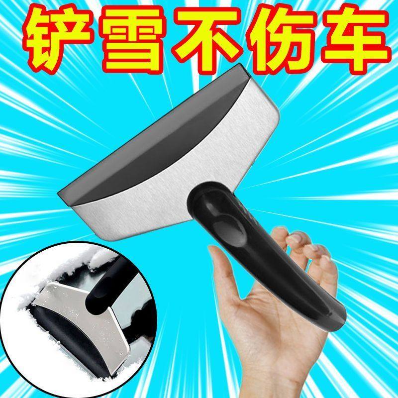 不锈钢除雪铲车用玻璃刮雪铲除雪铲雪铲霜工具除冰铲刮雪神器车用,汽车用品/电子/清洗/改装,车用除雪铲/除雪工具,淘宝优惠券,粉丝福利购,淘宝优惠卷