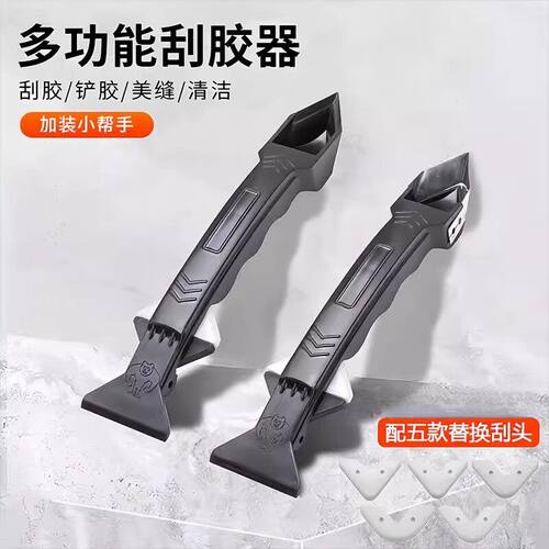 多功能硅胶刮胶器美缝修边去毛刺