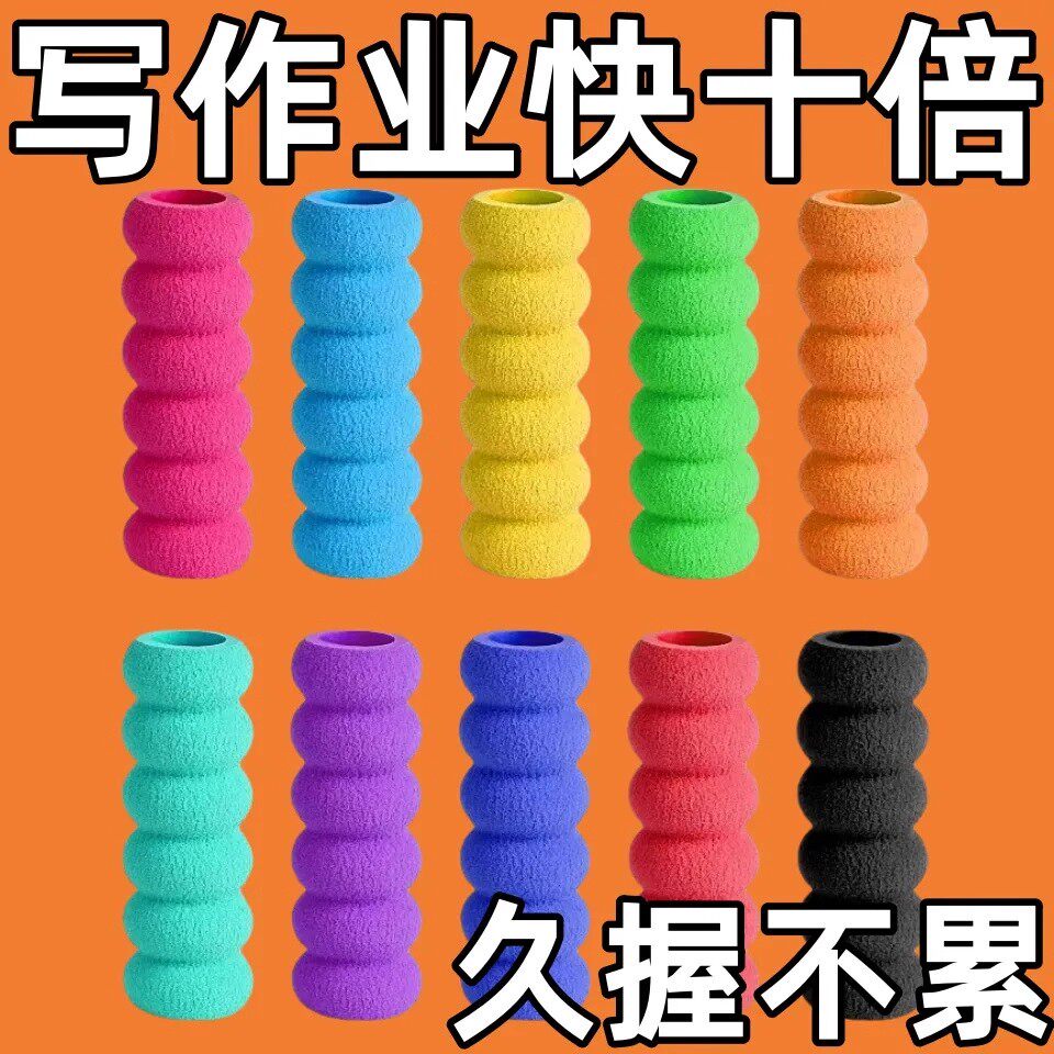 学生写字防磨护指握笔器图片
