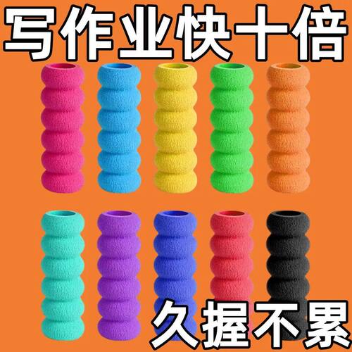 学生写字防磨护指握笔器