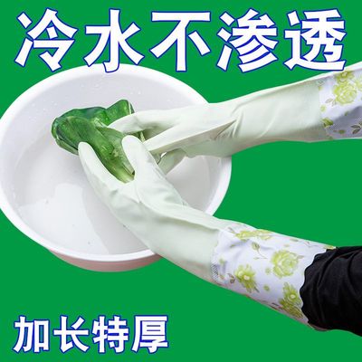 家务手套厨房耐用清洁防水加长