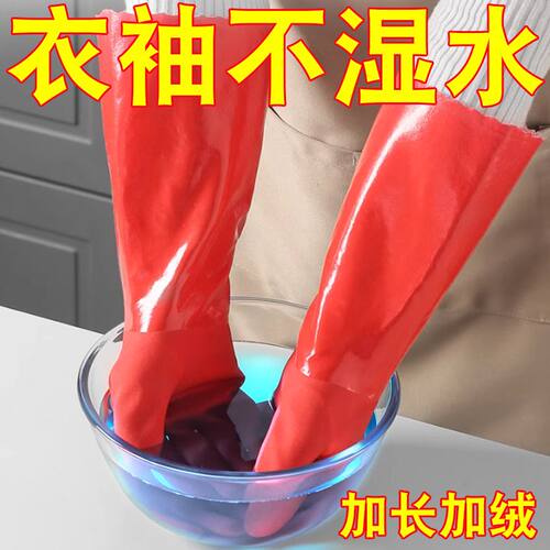 加长加绒一体绒手套防水清洁