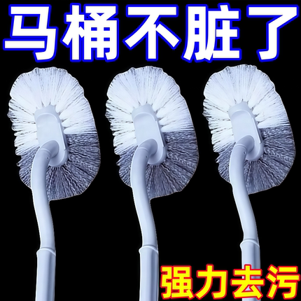S型无死角清洁马桶刷无死角家用马桶刷子壁挂式卫生间厕所马桶刷