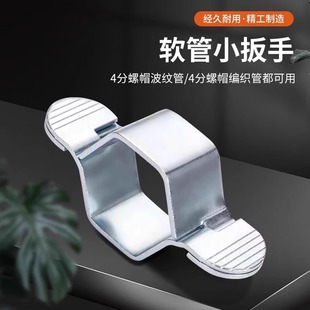 4分龙头进水软管扳手马桶角阀厨房菜盆面盆上水管螺帽可拆卸配件