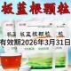 清热解毒凉血利咽 海尔思板蓝根颗粒10g 20袋 效期至26年3月3日