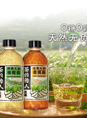 康师傅茶的传人铁观音/普洱/凤凰单枞茶无糖茶饮料330ml*12瓶装