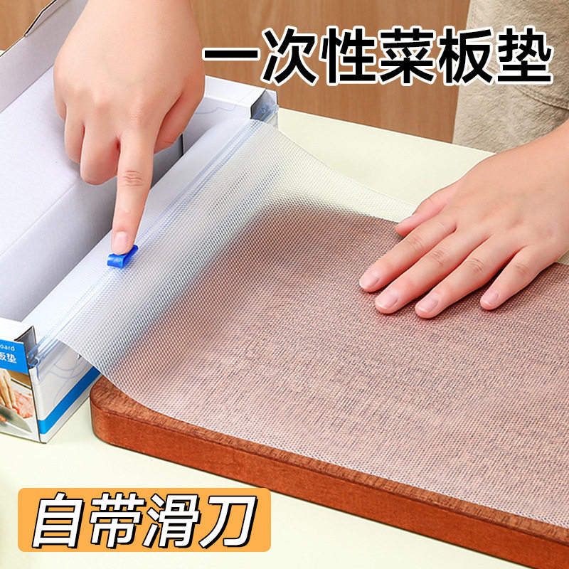 一次性菜板垫防霉抗菌防滑案板纸
