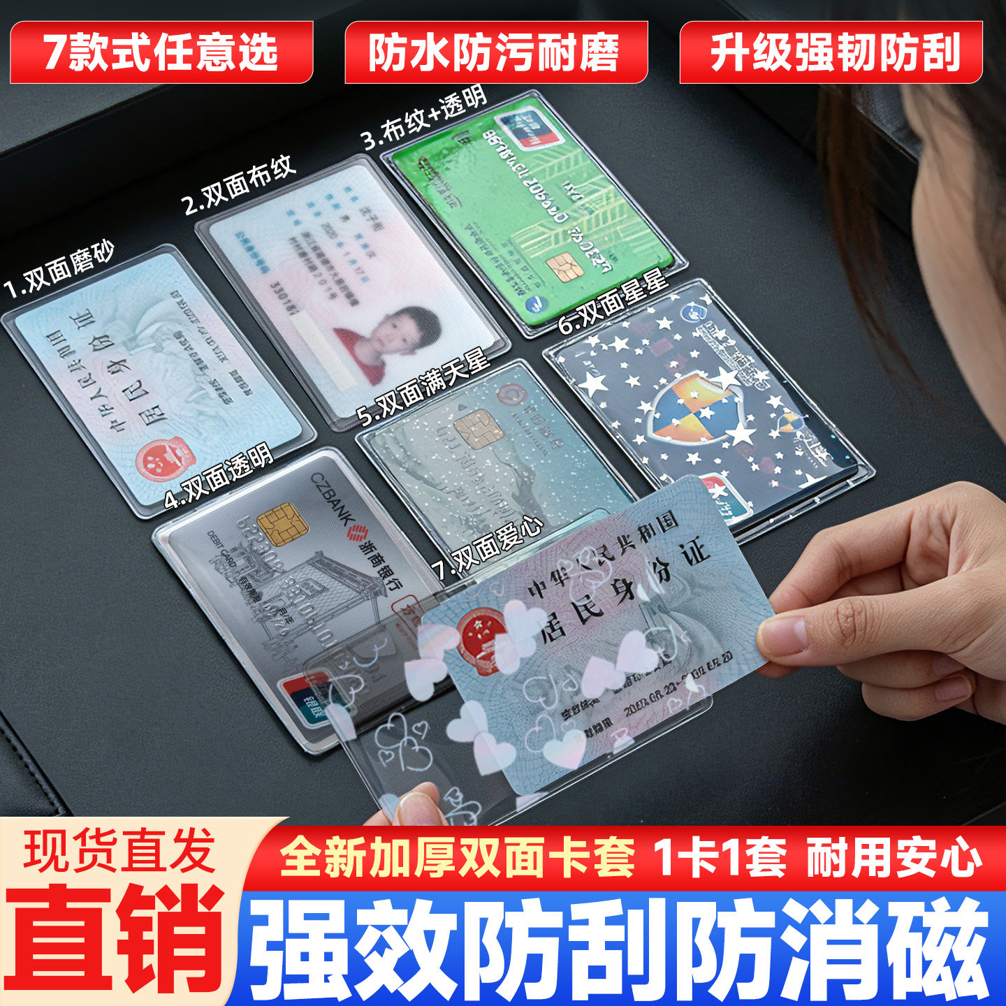 透明身份磨砂防消磁防水证件卡套