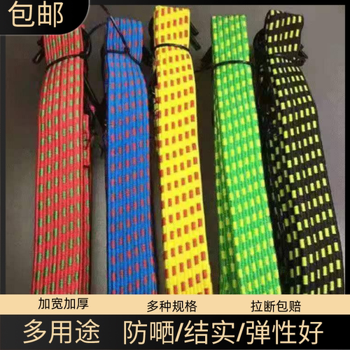 摩托车弹力绑带牛筋捆绑松紧带