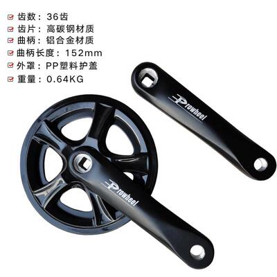 折叠自行车牙盘36T齿单片单速152mm曲柄铝合金方孔炼轮轮盘曲柄