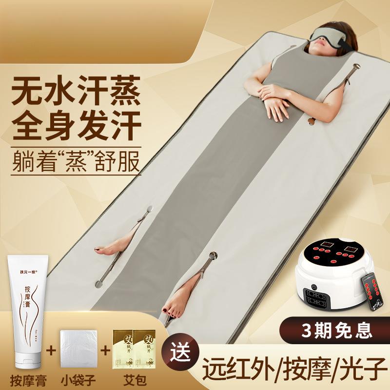 扶元沙棘排毒汗蒸家用全身排湿排寒汗蒸毯桑拿发汗仪器美容院