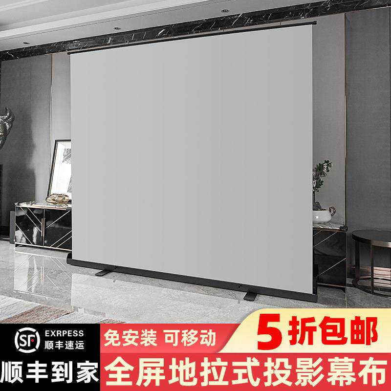 银色支付落地式投影屏幕免打孔家用投影机支架落地式投影移动屏幕100英寸/ 120英寸手拉式卧室4K反光光子高清