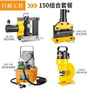 液压母线 线加工机150 铜铝排工具液压冲孔机 液压切排机 液压折