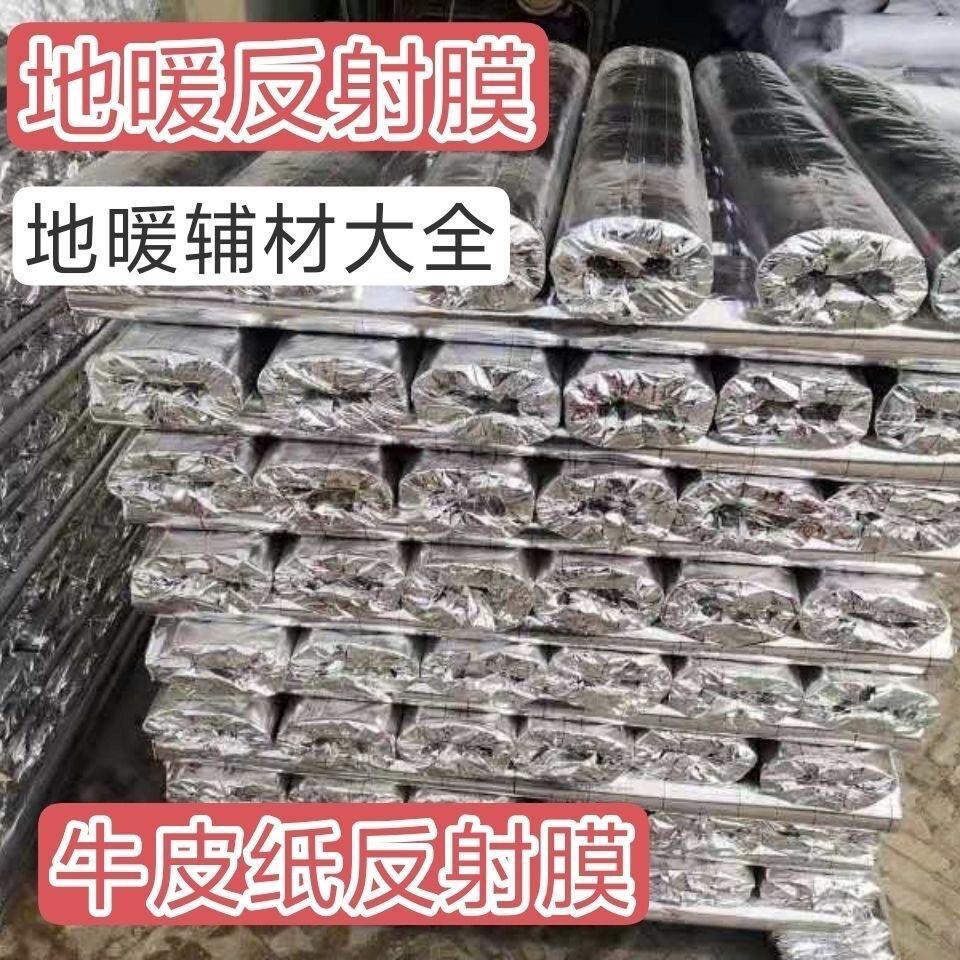 地暖辅材保温大全工程专用反射膜地暖卡地暖边条界条钢钉卡护套管