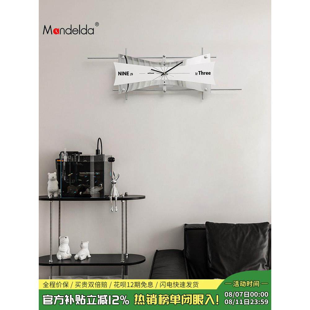 Mandelda免打孔极简挂钟客厅轻奢大气创意餐厅高档光轴时钟表挂墙