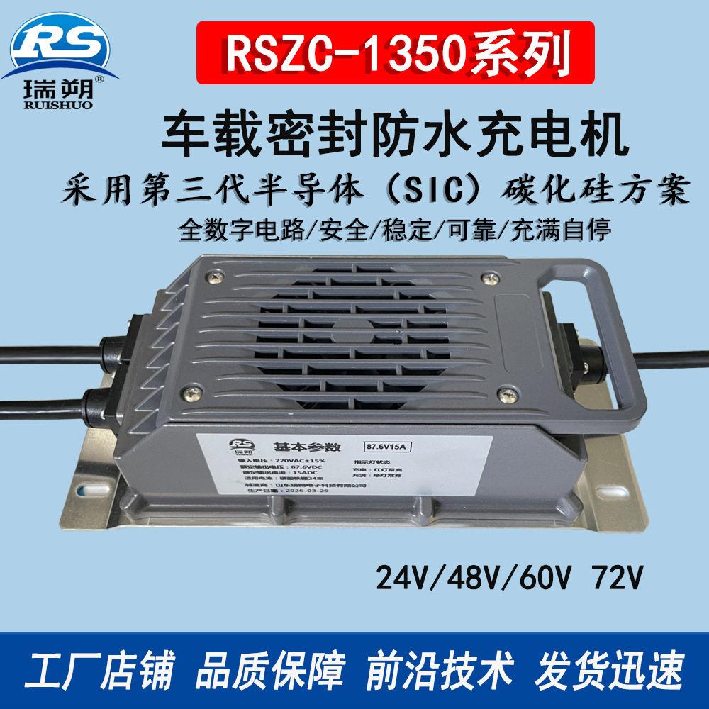 车载防水24V48V60V72V15A18A20A电动三轮车锂电池充电机充满自停