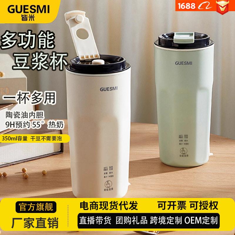 皆米多功能便携式破壁机迷你小型豆浆机果汁免过滤家用宿舍全自动
