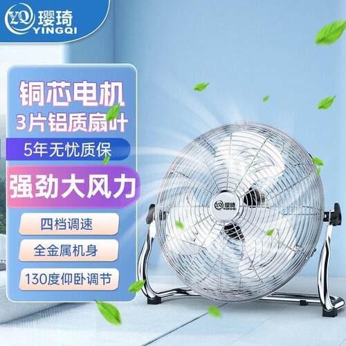工业趴地扇纯铜电机工业风扇10寸18寸地趴扇强力电扇大功率商用