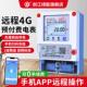 4G远程手机扫码 公寓智能电表高精度出租房 蓝牙单相预付费电子式
