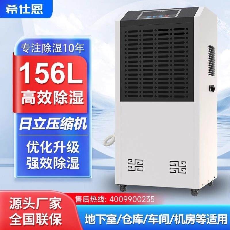 希仕恩工业除湿机地下室仓库车间大功率除潮家用干 干燥干 干衣吸