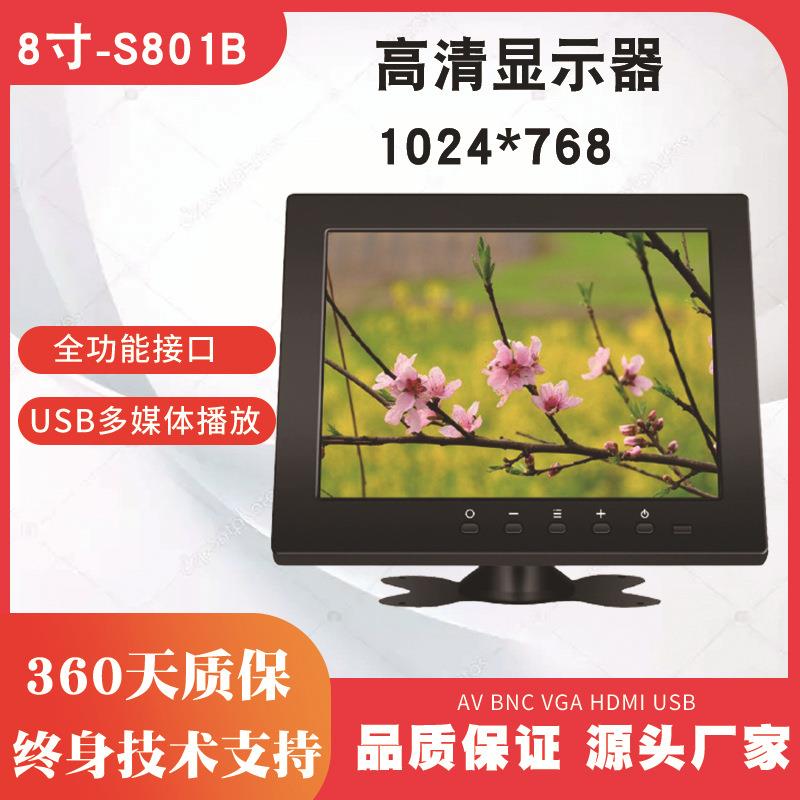 8寸高清显示器801B电脑安防工业激光打标摄影USB多媒体播放液晶屏