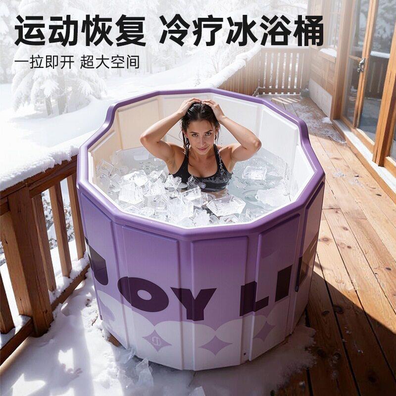 跨境冷疗冰浴桶运动康复浴缸可折叠泡澡桶大人便携冰桶PVC洗澡桶