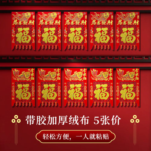 2025蛇年 植绒自粘 彩金烫金  吊钱门楣