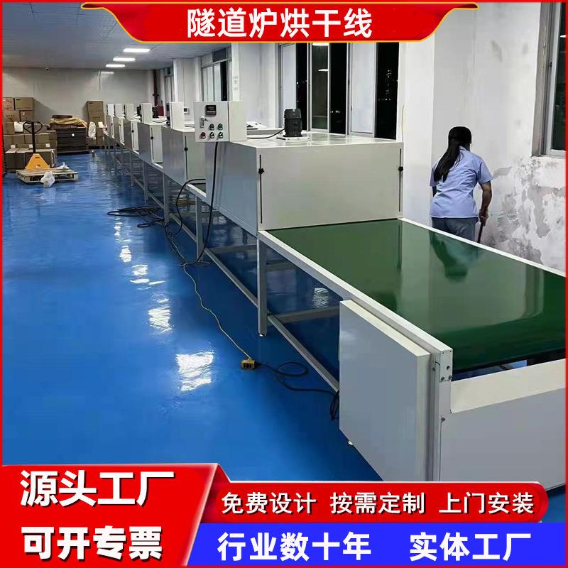 隧道炉烘干线烘道丝印流水线烤炉不锈钢网带线五金塑胶烤漆喷油线