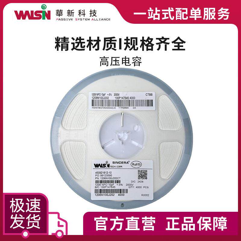 华科高压电容1808N150G102 15pF(150) ±2%(G) 1KV 1808 订货