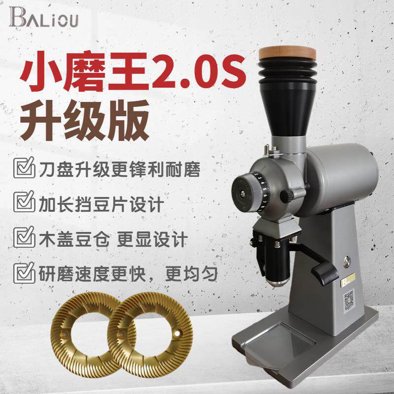 小磨王升级版2.0S意式手冲SOE咖啡磨豆机电动磨粉机商用咖啡店