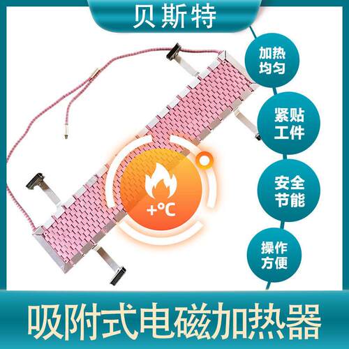 LCD装-X吸附式陶瓷加器工带磁钢加热器量大优惠平板陶瓷磁铁加热