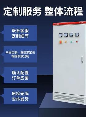XL-21动力柜 GGD进出线柜 照明开关柜 双电源控制柜 消防控制柜