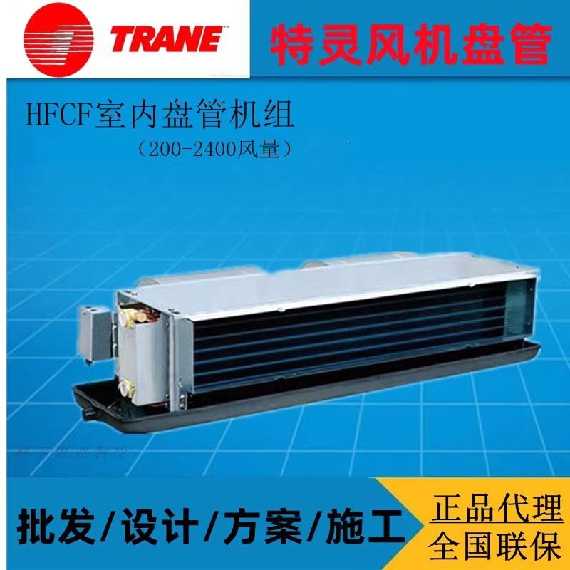 风机盘管HFCF02-14中央空调卧式暗装水空调风盘末端3+1四管制
