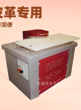 革皮磨带边皮机SP200机器