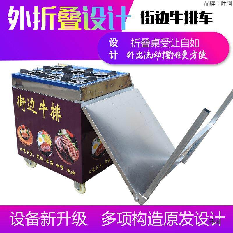摆摊茶缸串串机商用炉子关东煮网红流动火锅麻辣涮车便携设备夜市