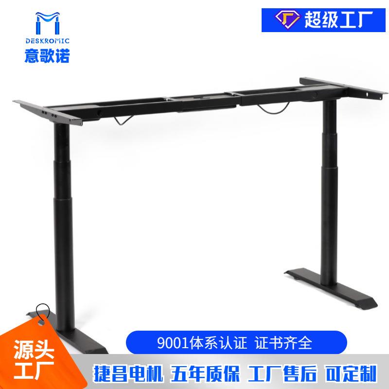 Deskromic桌架圆管椭圆管H6捷昌电机电动升降桌意歌诺智能升降桌