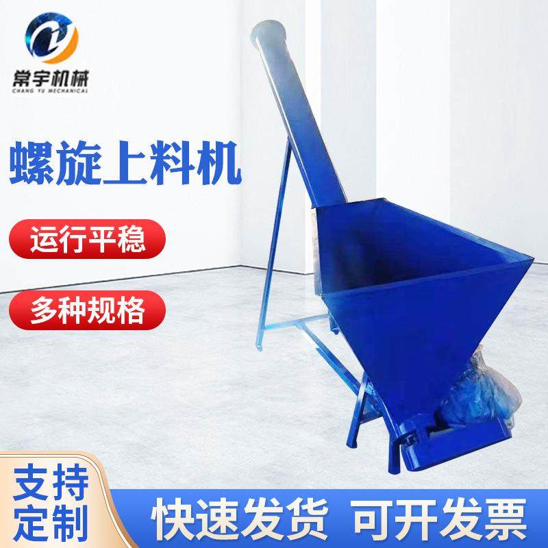 塑料颗粒造粒机螺旋上料机 双螺杆造粒机配件 塑料挤出机上料机,五金/工具,造粒机,淘宝优惠券,粉丝福利购,淘宝优惠卷