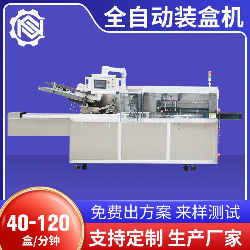月饼装盒机全自动三维膜包装机厂家 食品面包饼干贴标装盒生产线
