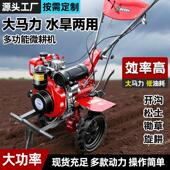 微耕机耕地机小型农机土开沟除草机汽油硬土农用多功能家用旋耕机