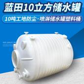 10立方工地防尘喷淋储水罐塑料桶10吨塑料pe储罐绿化储水罐