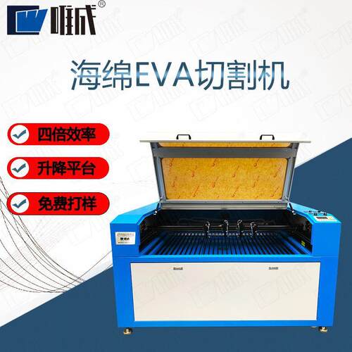 W-PT60EVA绵切割机珍珠棉海绵切割机度三轴升降激光切海割机