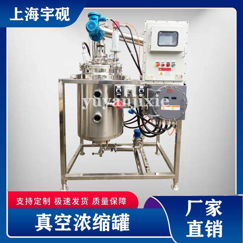 直销真空低温浓缩罐 浓缩蒸发器浓缩设备机组 双效浓缩器 蒸发器,汽车零部件/养护/美容/维保,工程机械轮胎,淘宝优惠券,粉丝福利购,淘宝优惠卷