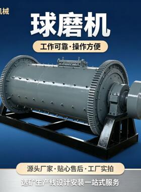 矿球机磨机设用备金矿铜1500*450山矿水泥石研磨机矿大型卧式砂磨