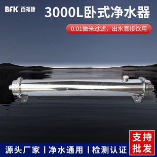 新款 过滤器3000L 大流量不锈钢净水器家用净水机厨下卧式 管道式